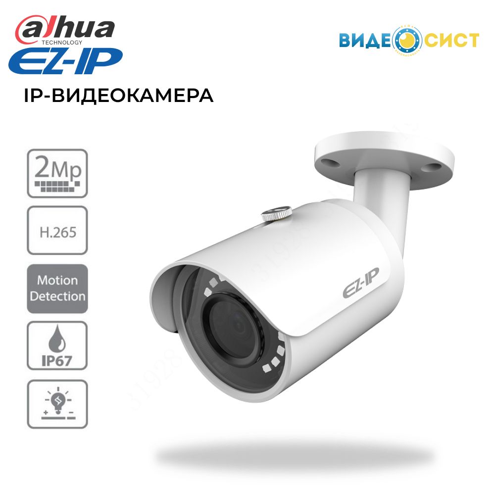 КамеравидеонаблюденияуличнаяEZ-IP2МпEZ-IPC-B3B20P-0280B