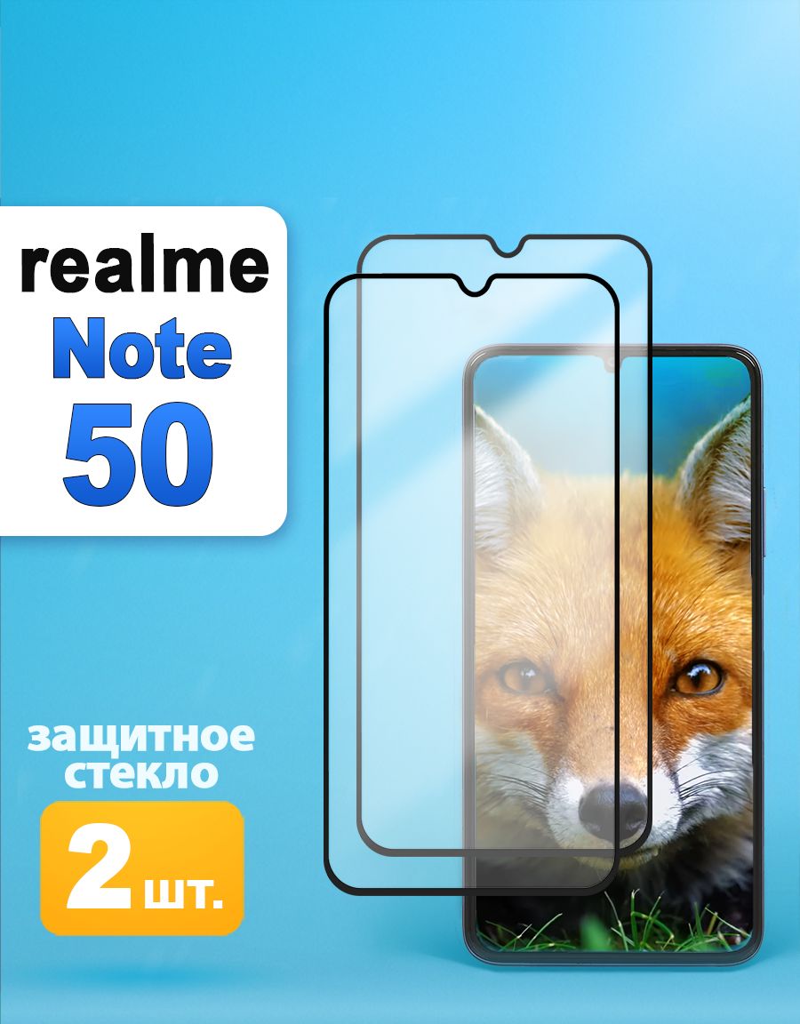 Защитное стекло на realme note 50