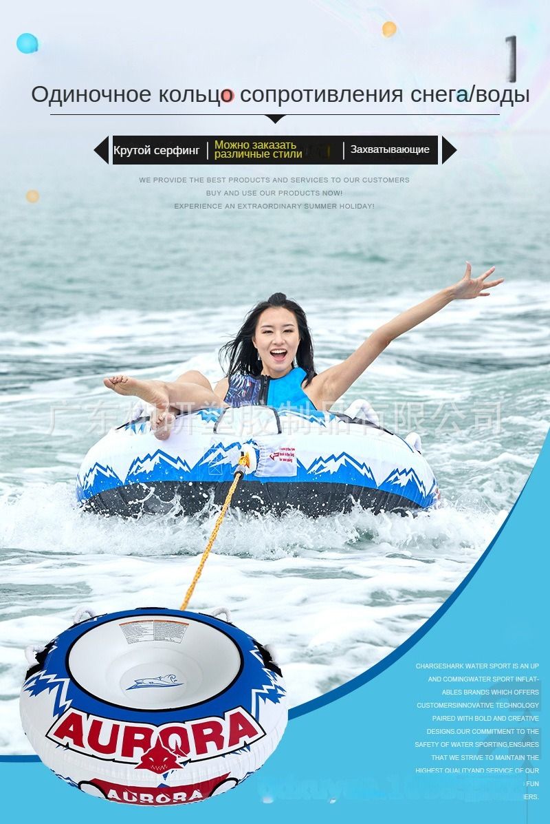Водная ватрушка/баллон буксируемый - тюбинг,Одиночное надувное кольцо для перетаскивания по воде