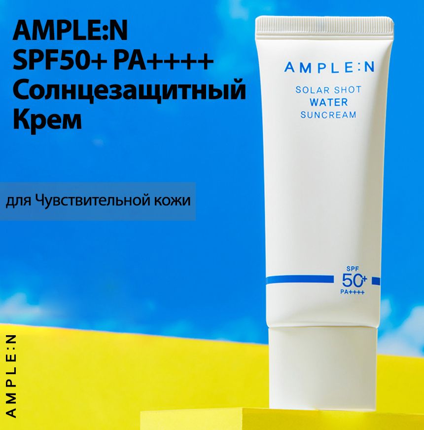 Солнцезащитный крем для лица SPF50, 40 мл