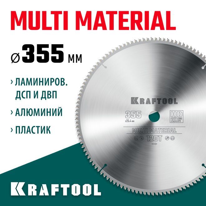 Дискпильныйпоалюминию,KRAFTOOLMultiMaterial355х25.4мм120Т