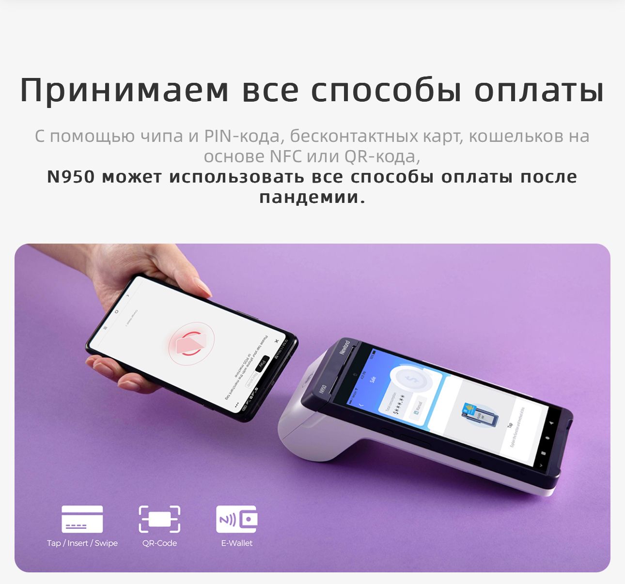 Онлайн касса Newland N950 - купить с доставкой по выгодным ценам в  интернет-магазине OZON (1529482502)