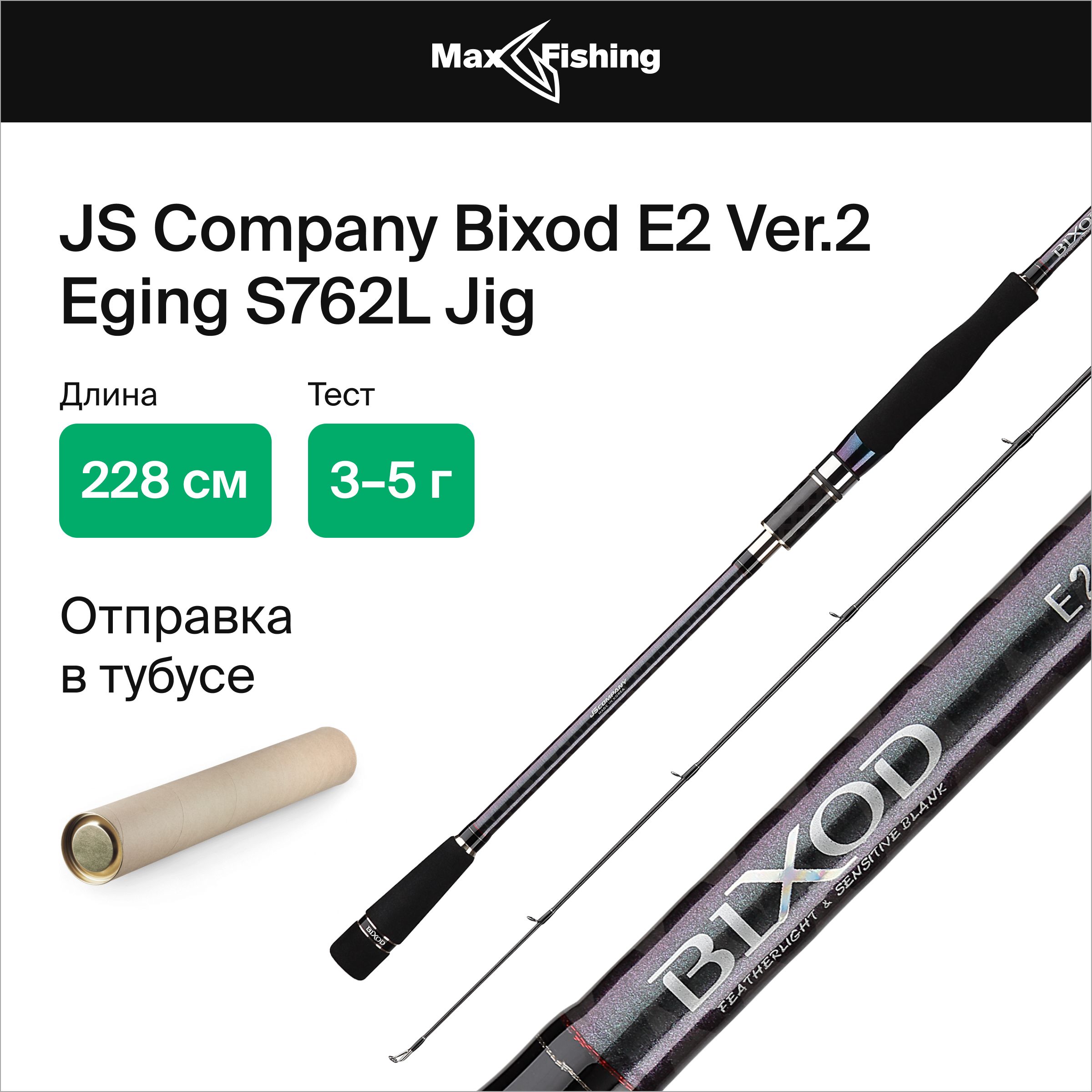 Js bixod e2. Js bixod e2