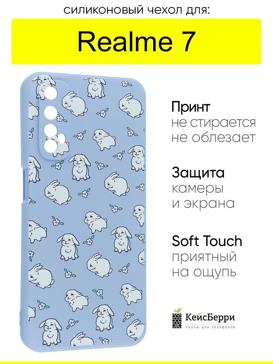 ЧехолдляRealme7,серияSoft