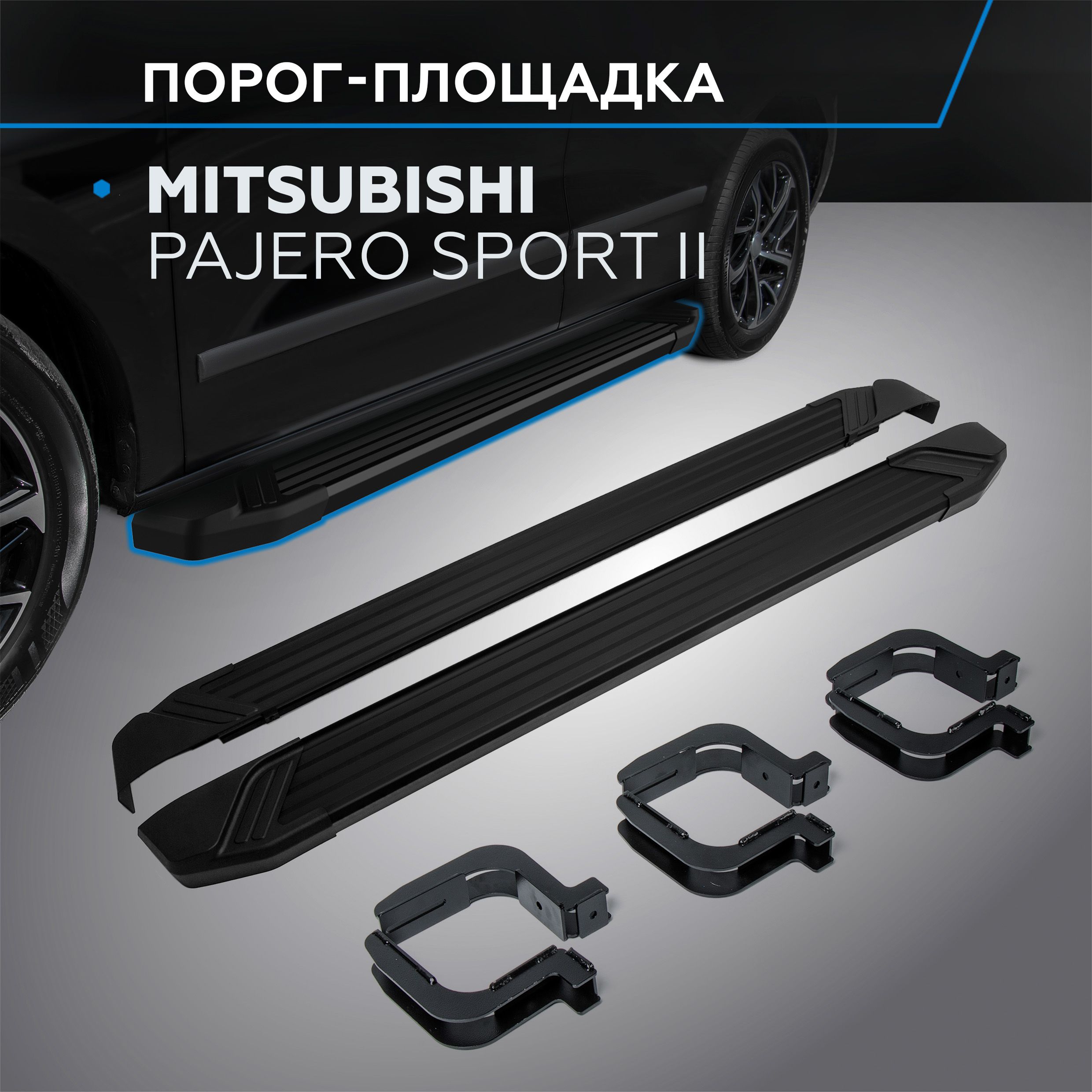 Пороги подножки "Black" для Mitsubishi Pajero Sport 2008-2013-2016