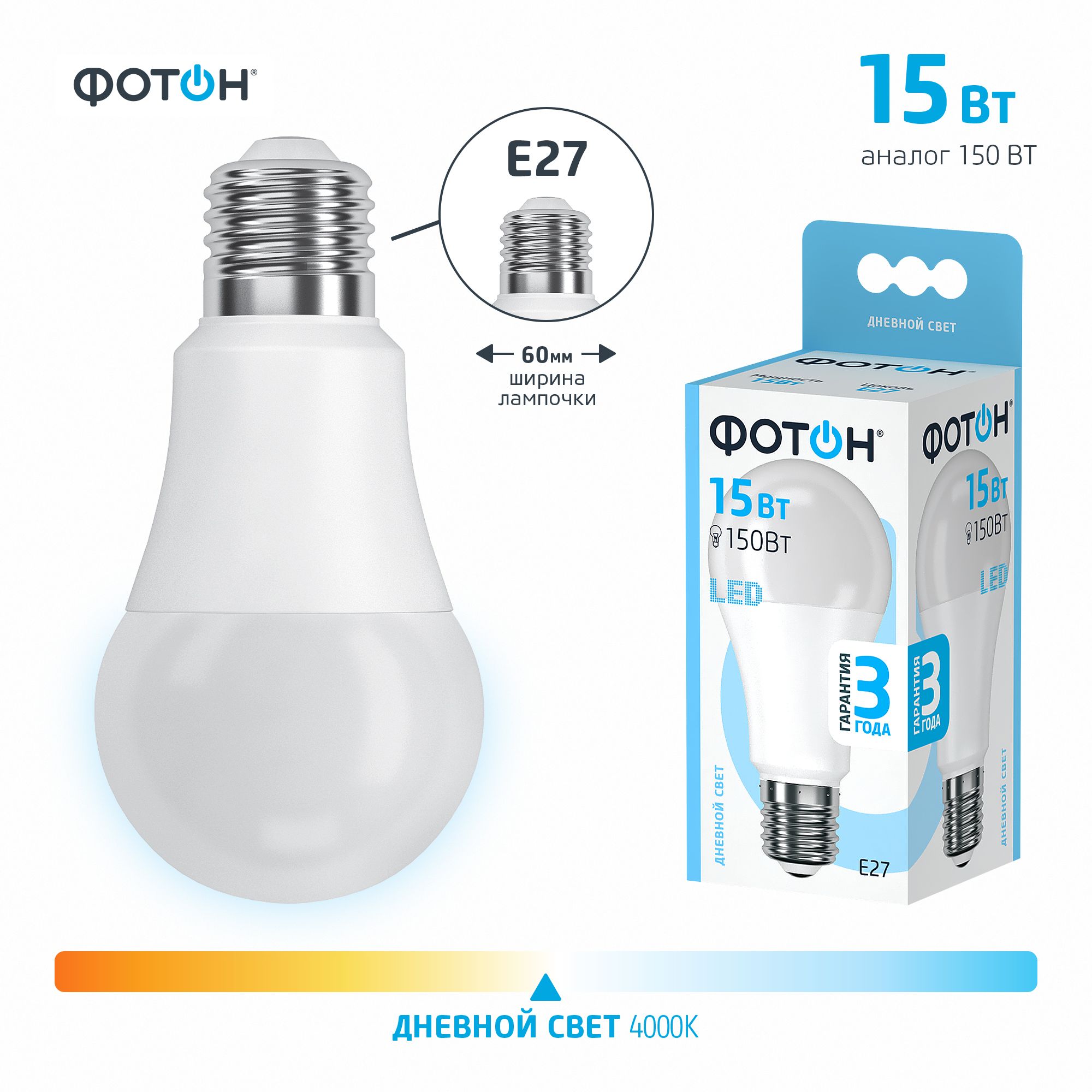 ЛампочкасветодиоднаяФОТОНA6015Втe27дневнойсвет