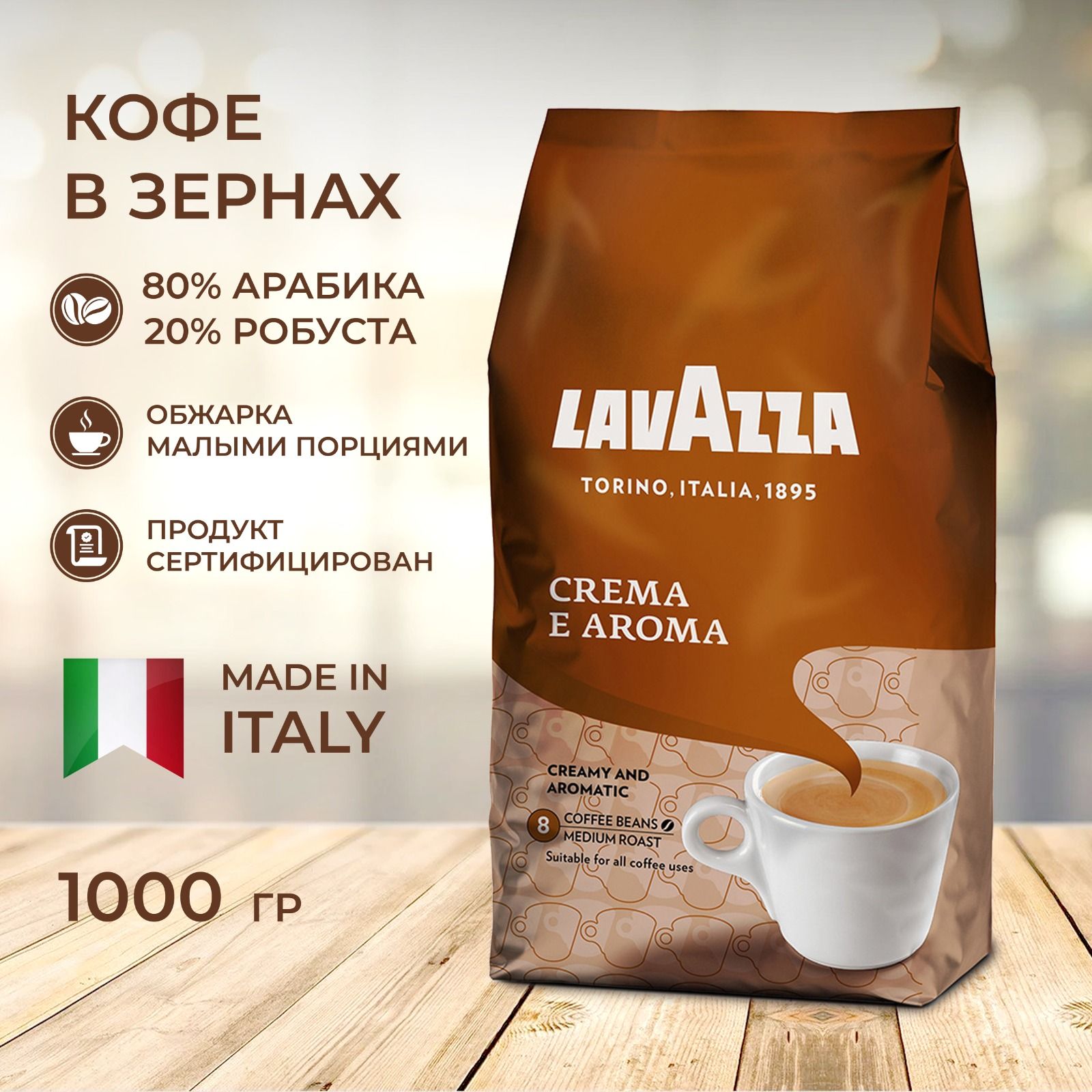 Купить Кофе В Зернах Lavazza Оригинал