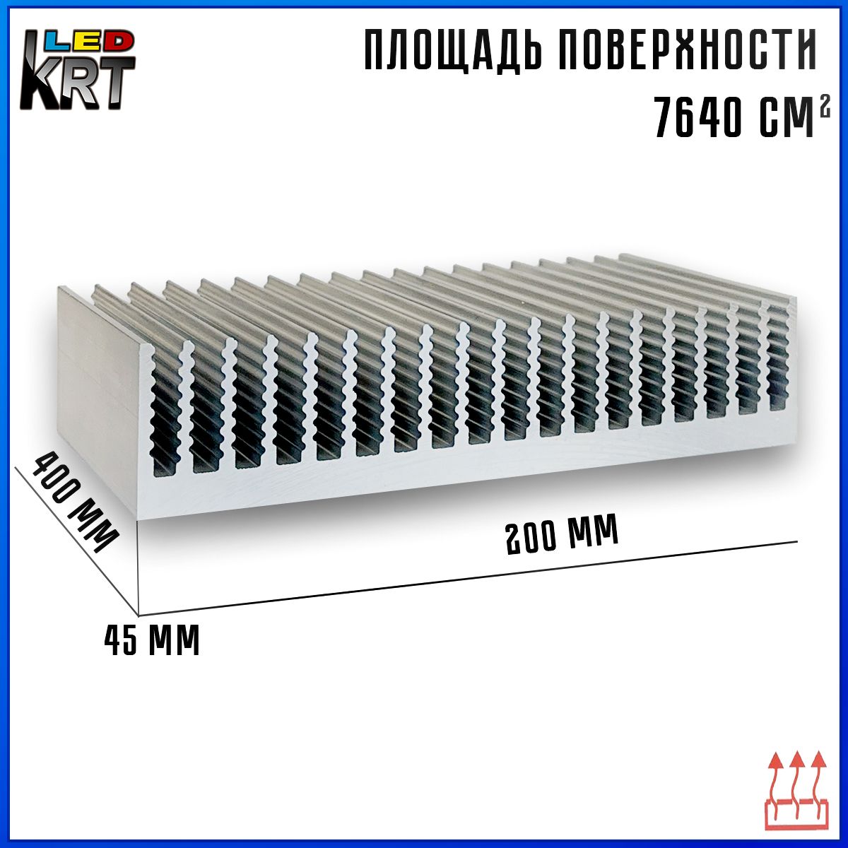 Радиаторныйалюминиевыйпрофиль200х45х400мм.Радиаторохлаждениясветодиодов,теплоотвод,охлаждениесветодиодов