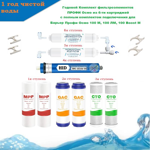 Профи Осмо 100 Boost Купить