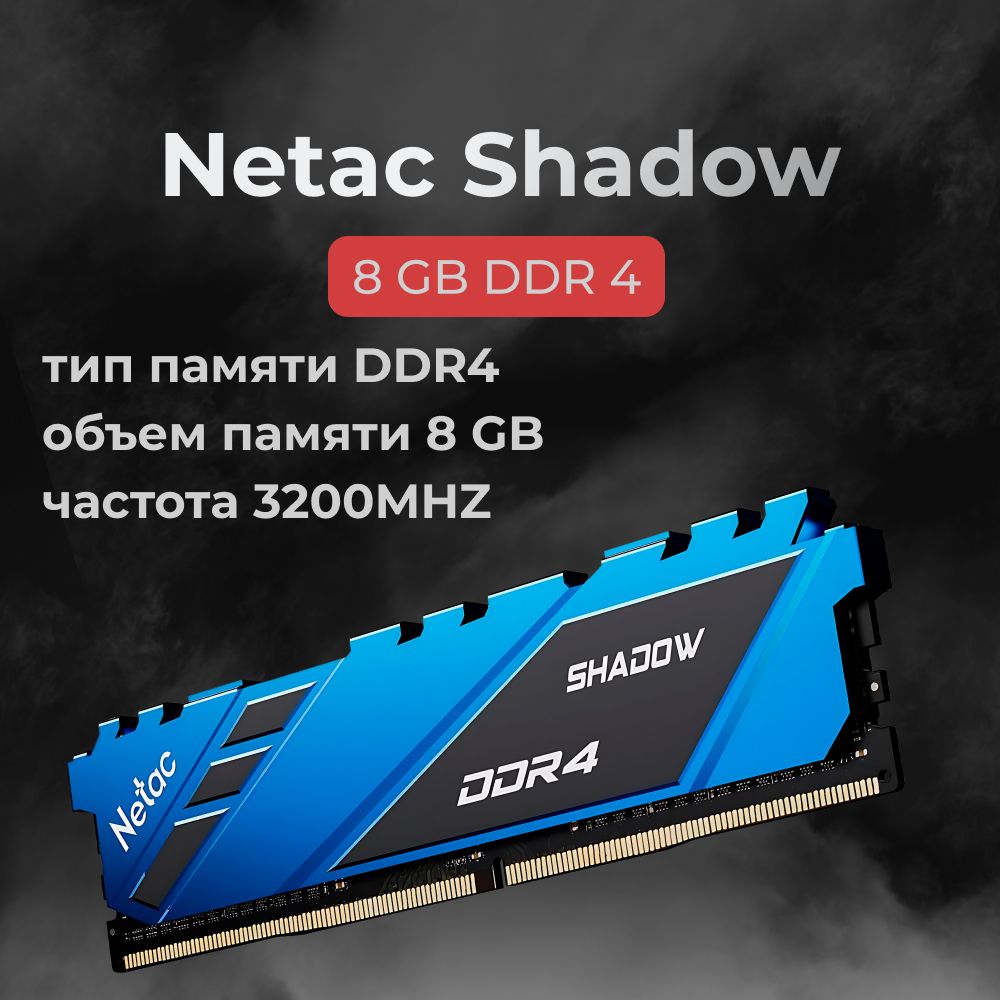 Netac shadow ii ntswd4p32dp 16k. Netac shadow ii ntswd4p32dp 16k
