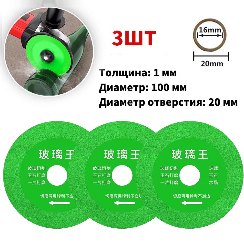 Круготрезной100x1x22,20,22.2,22.23