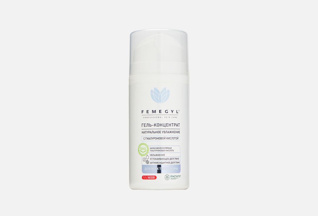 Avene cleanance comedomed. Гиалурон2% гель проводник. Гель концентрат с гиалуроновой кислотой. Гельтек intensive гель-концентрат с низкомолекулярной гиалуроновой кислотой 2% для лица. Гель для умывания femegyl professional.