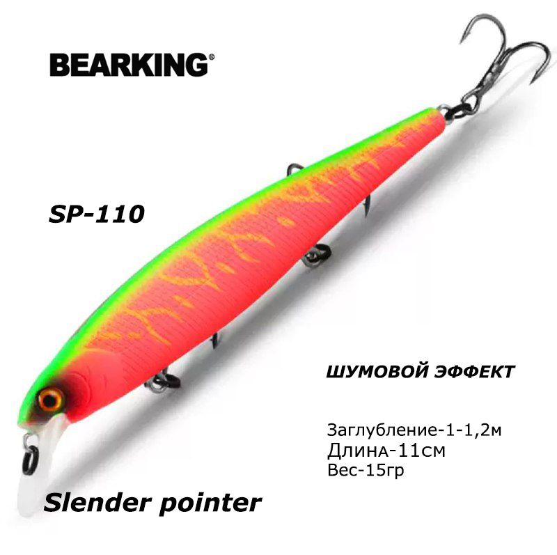 Воблер для рыбалки Bearking Slender Pointer 110SP 15гр Заглубление 1-1,2м