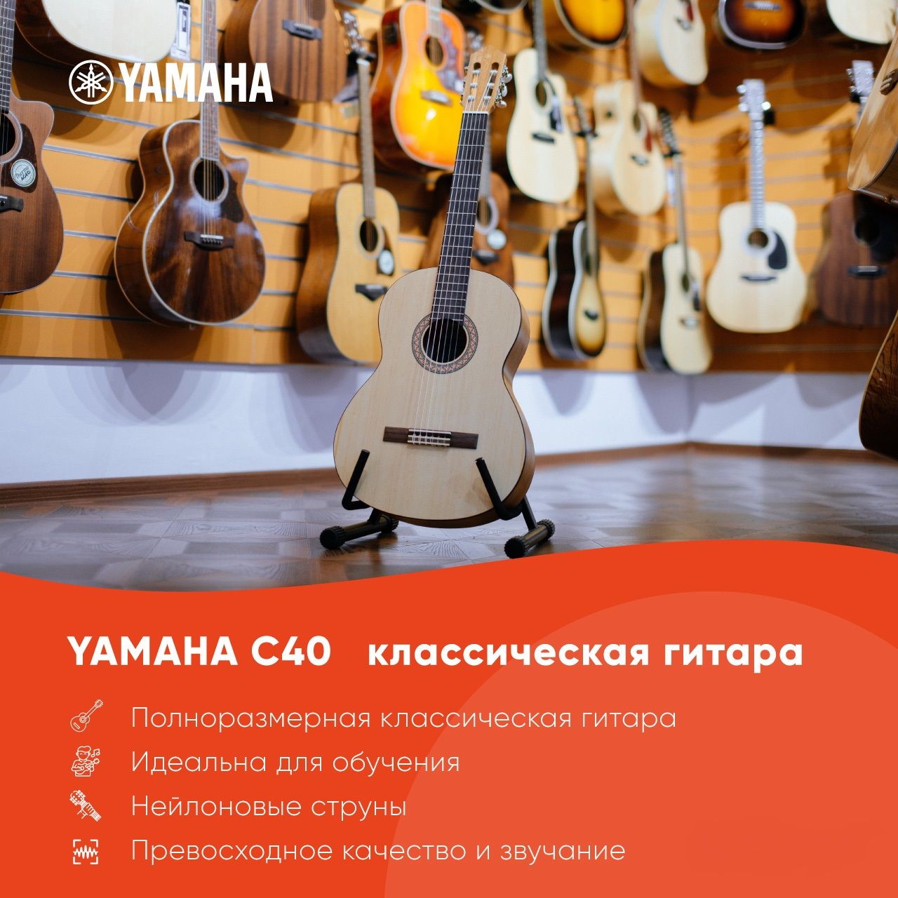 YAMAHA C40, классическая гитара - купить с доставкой по выгодным ценам в  интернет-магазине OZON (1441671272)