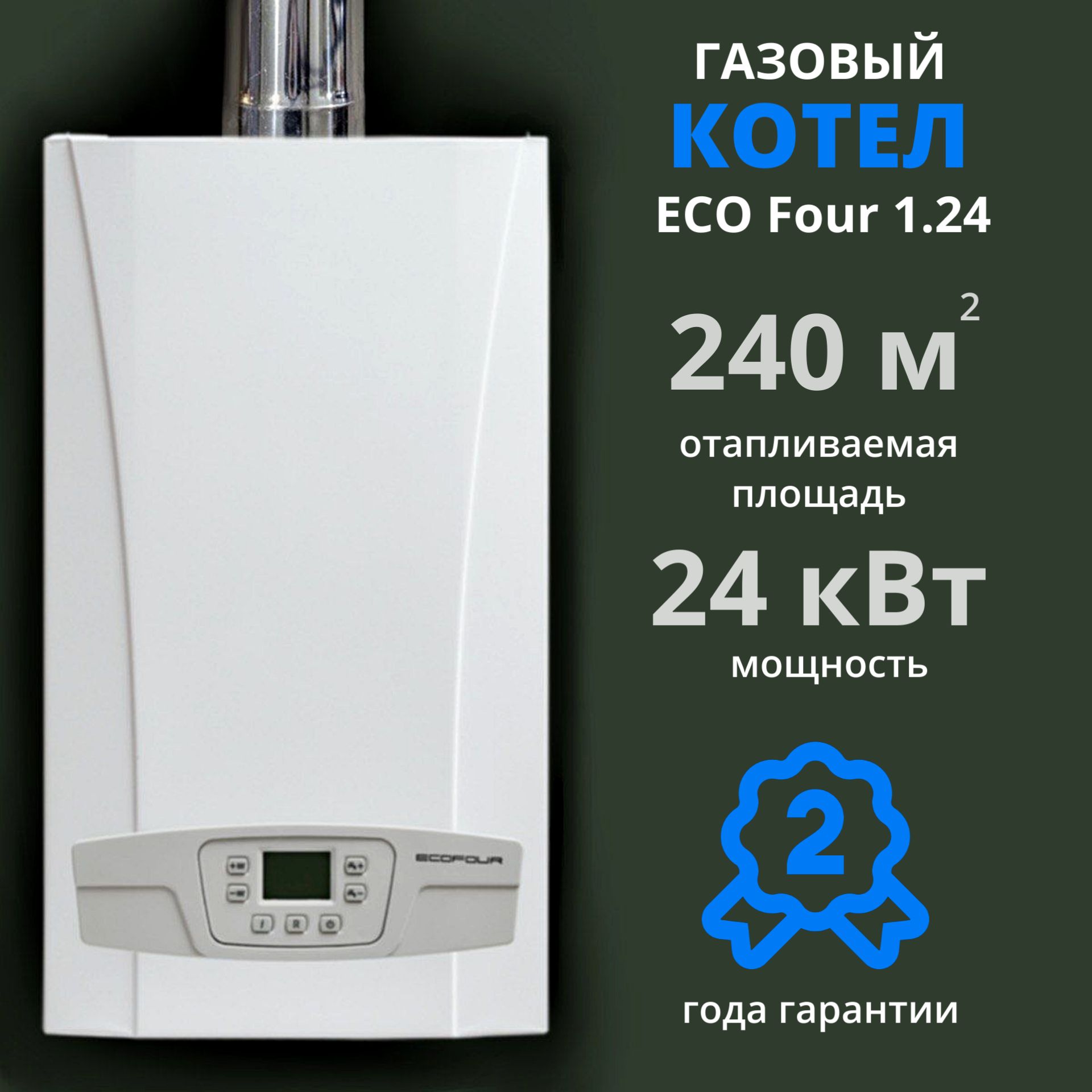 Газовый котел BAXI 24 кВт ECO FOUR_одноконтурный,атмосферный - купить по  выгодной цене в интернет-магазине OZON (756958308)