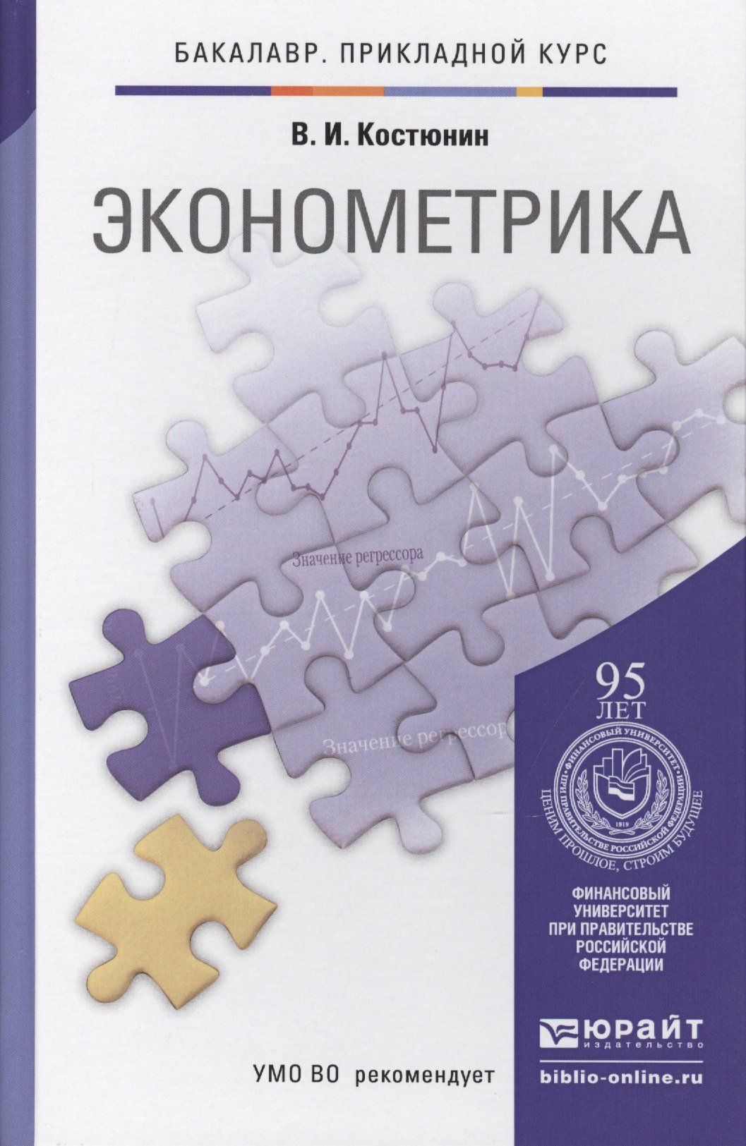 Дружелюбная эконометрика