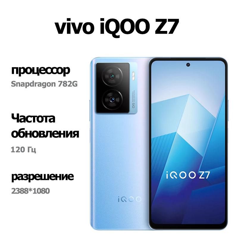 Смартфон vivo iqoo 13. Смартфон vivo iqoo 13