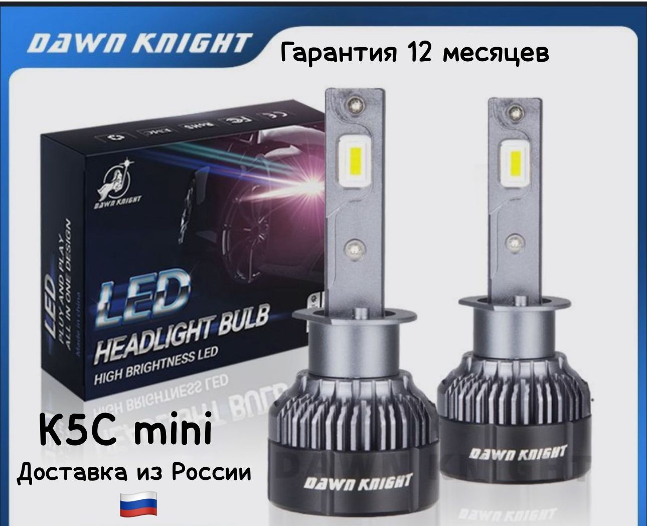 АвтомобильнаялэдлампаK5CminiDAWNKNIGHT6000КH1