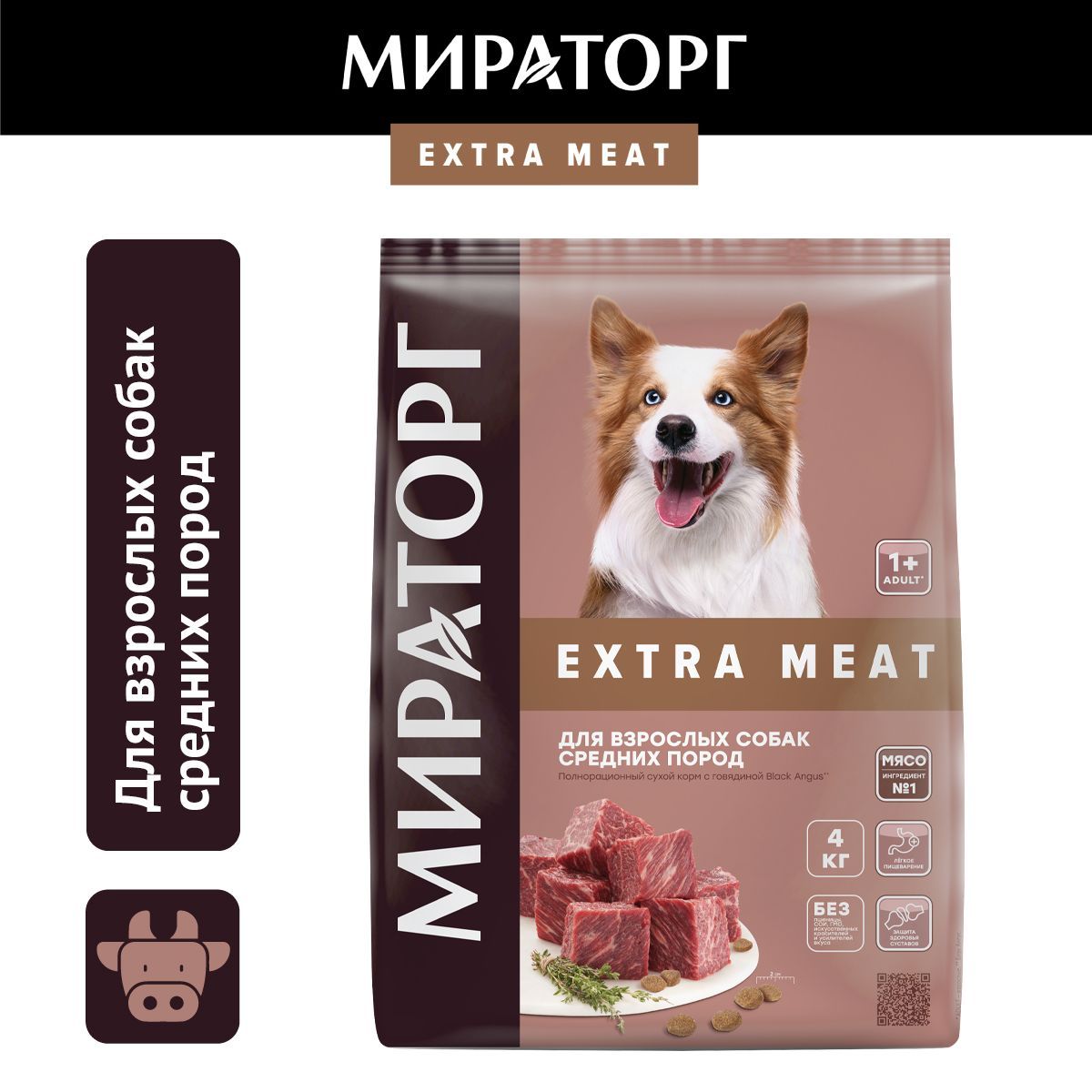 Сухой корм для собак средних пород Мираторг Extra Meat с говядиной, 4 кг