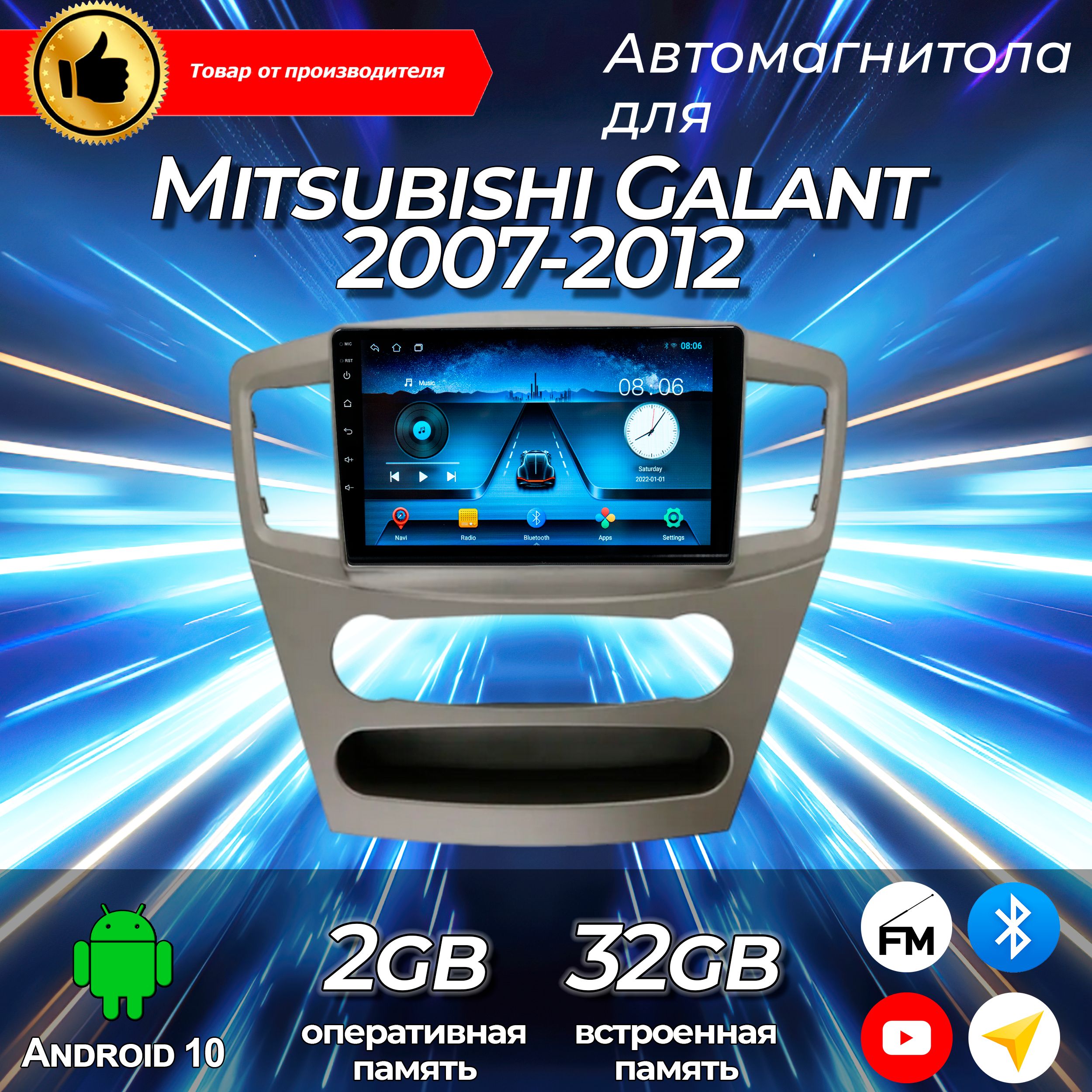 Штатная магнитола TS-7/2+32/ Mitsubishi Galant / Митсубиси Galant / магнитола Android 10/2din/ головное устройство/ мультимедиа/