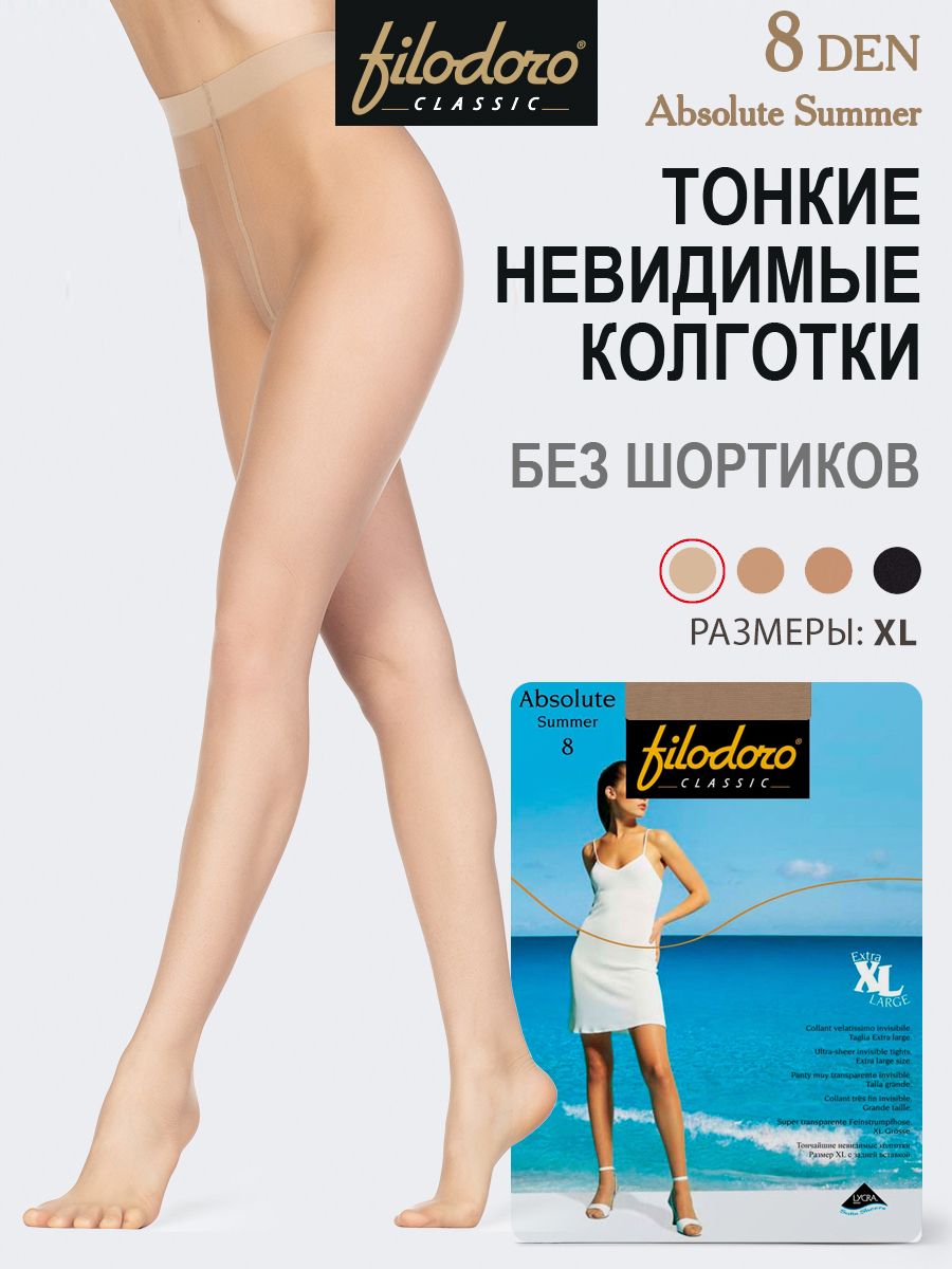 Колготки Filodoro Classic ABSOLUTE SUMMER 8, 8 ден, 1 шт