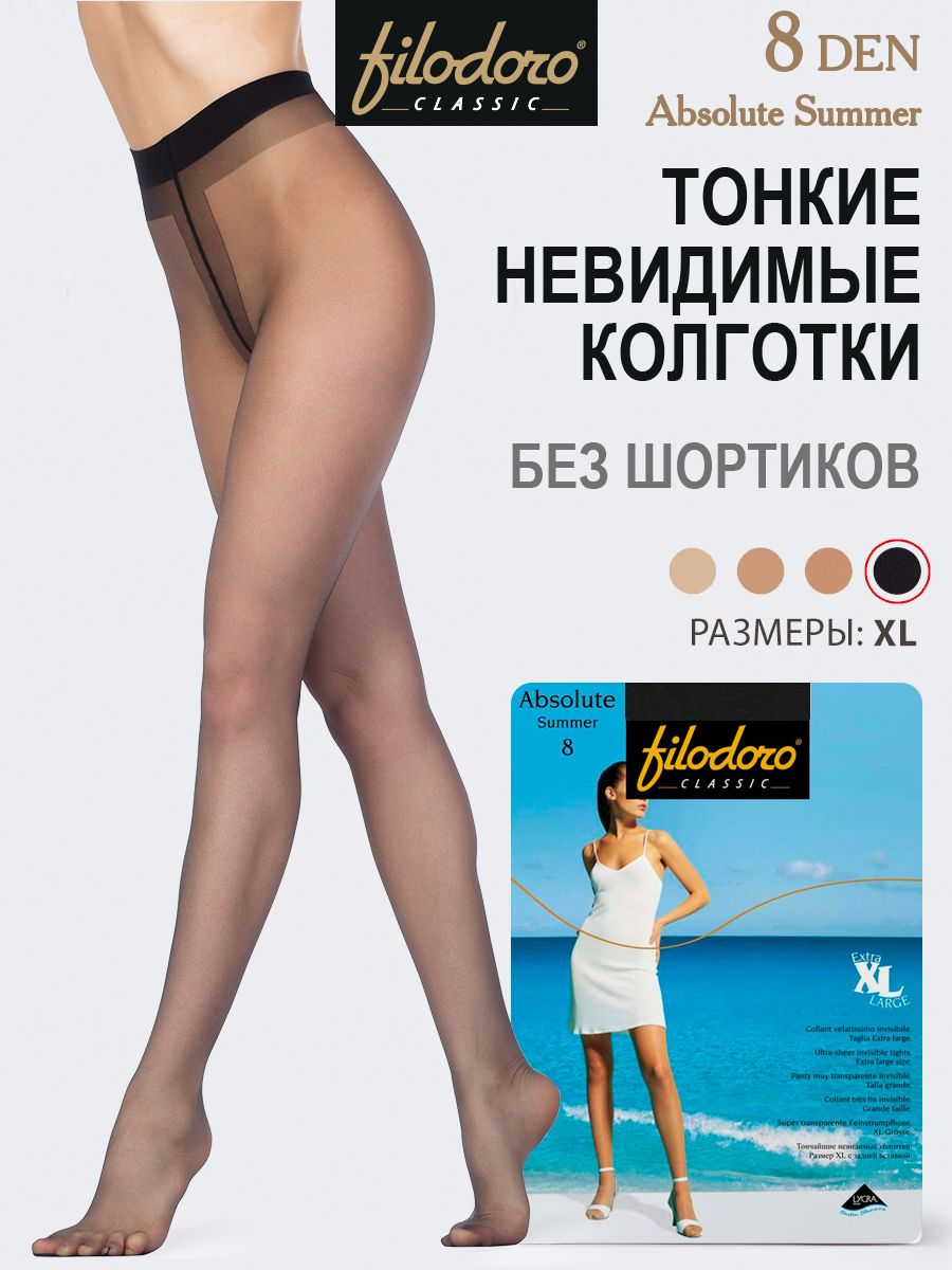 Колготки Filodoro Classic ABSOLUTE SUMMER 8, 8 ден, 1 шт