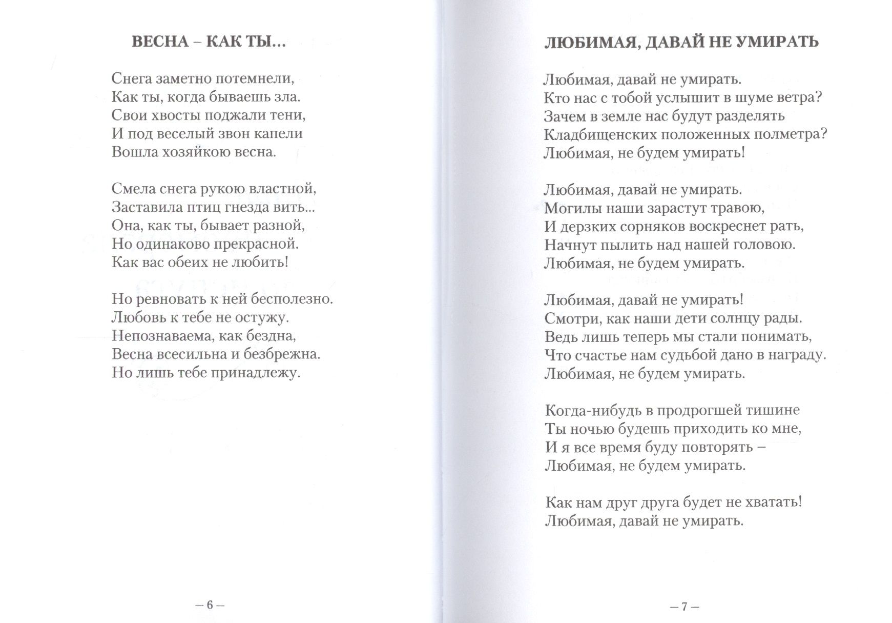 Привлеченный стих. Стих на привлечение денег. Стих про деньги смешной. Пастернак стихи любить иных тяжелый. Я посуду намываю к себе деньги привлекаю заговор.
