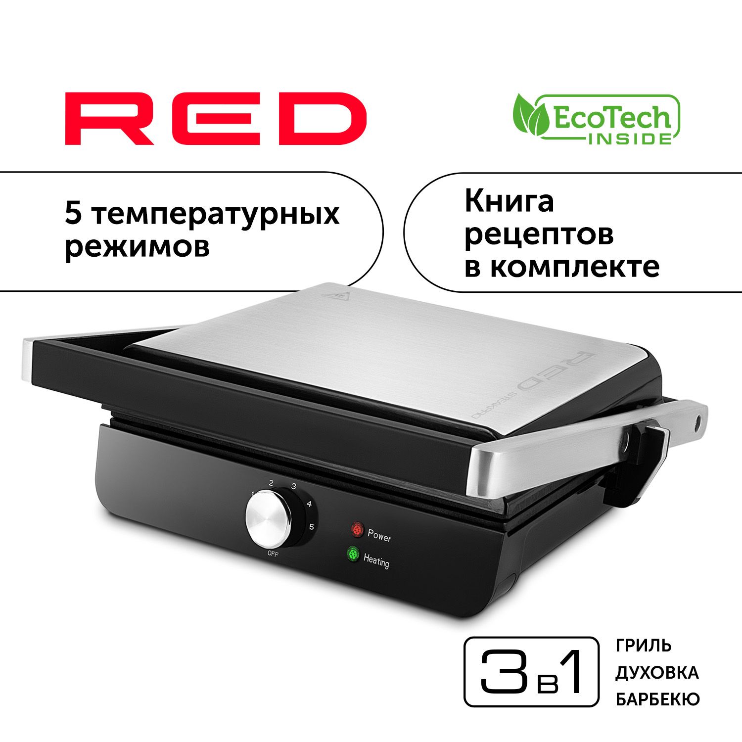 Электрогриль RED solution RGM-M815 - купить по доступным ценам в  интернет-магазине OZON (1412468108)