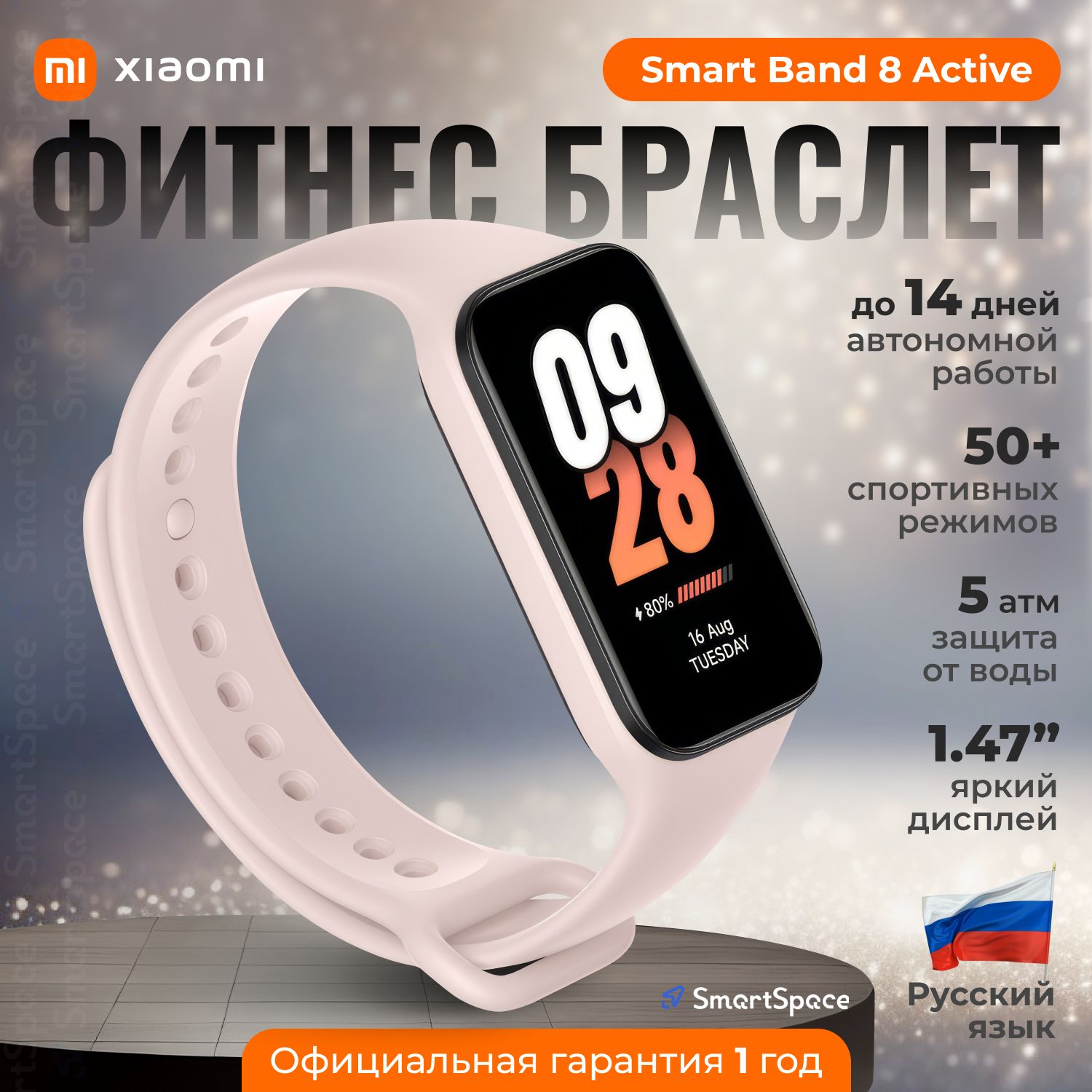 Купить смарт-часы Xiaomi Фитнес браслет Smart Band 8 Active, экран 1.47