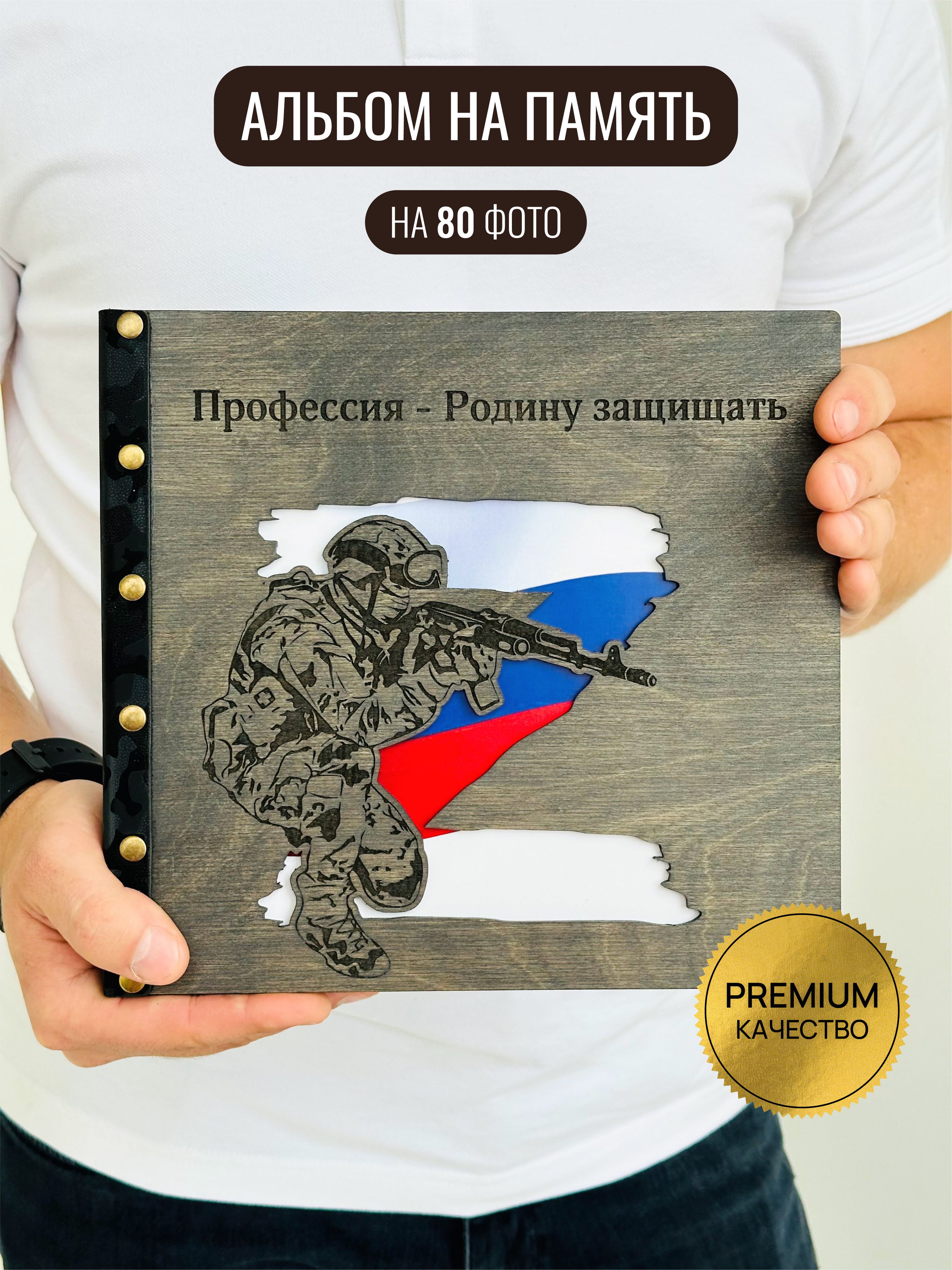 Дембельский альбом телеграм