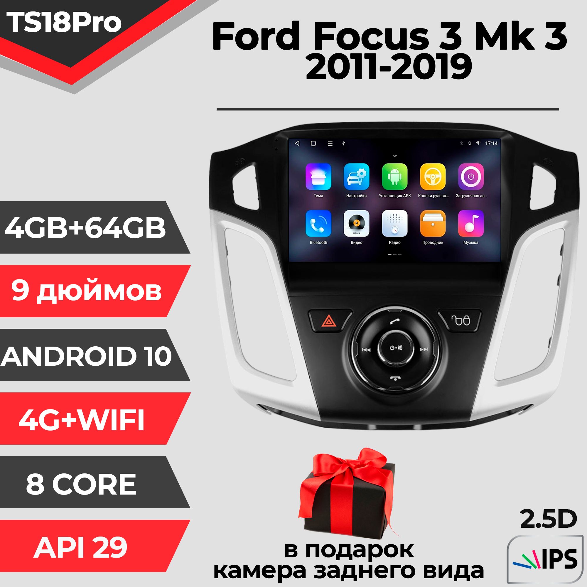 Штатная магнитола TS18PRO/4+64GB/ Ford Focus 3/ Форд Фокус 3/ магнитола Android 10/2din/ головное устройство/ мультимедиа/