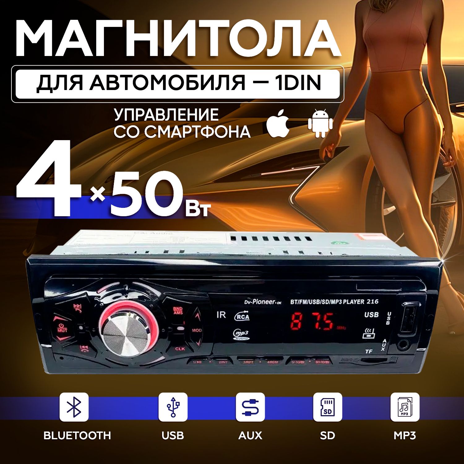 Автомагнитола 1 Din с Bluetooth; с Экраном; Магнитола для автомобиля 1 DIN  Bluetooth AUX Флешка; Автомобильные с блютуз; в машину; магнитофон.