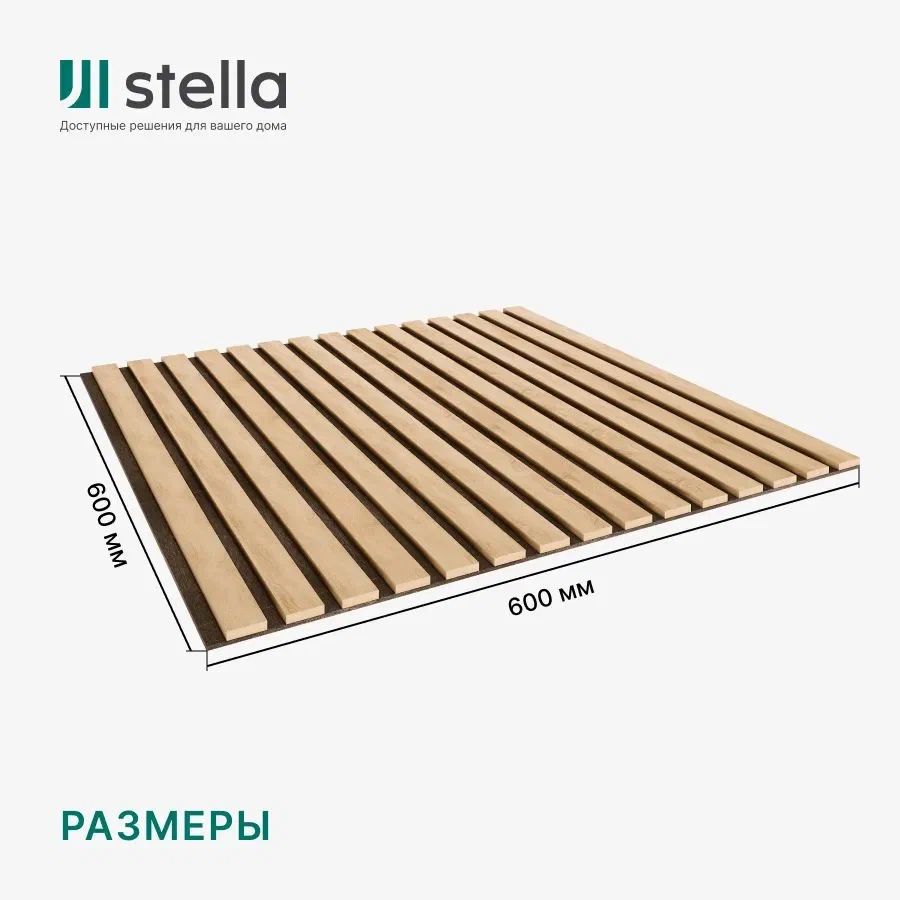 Панель стеновая акустическая stella comfort standart. Панель стеновая акустическая stella comfort standart. Панель стеновая акустическая stella comfort standart. Панель стеновая акустическая stella comfort standart. Панель стеновая акустическая stella comfort standart.