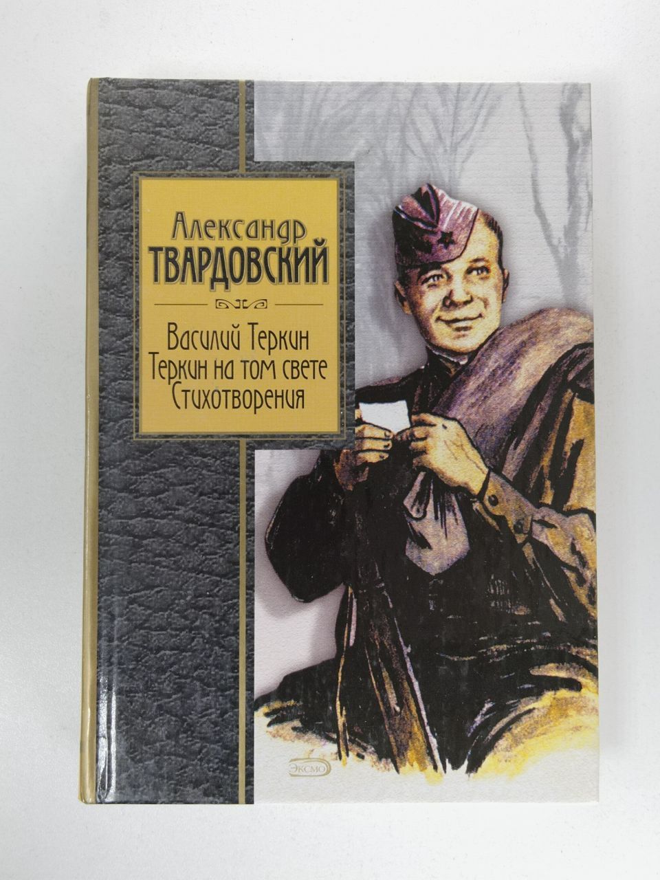 Теркин анализ
