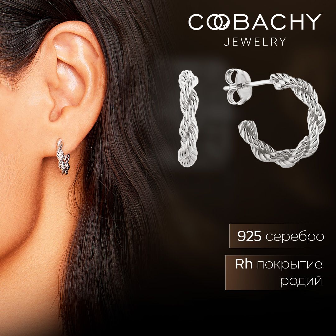 COOBACHYJEWELRYСерьгисеребро925,серьгиженскиесеребро