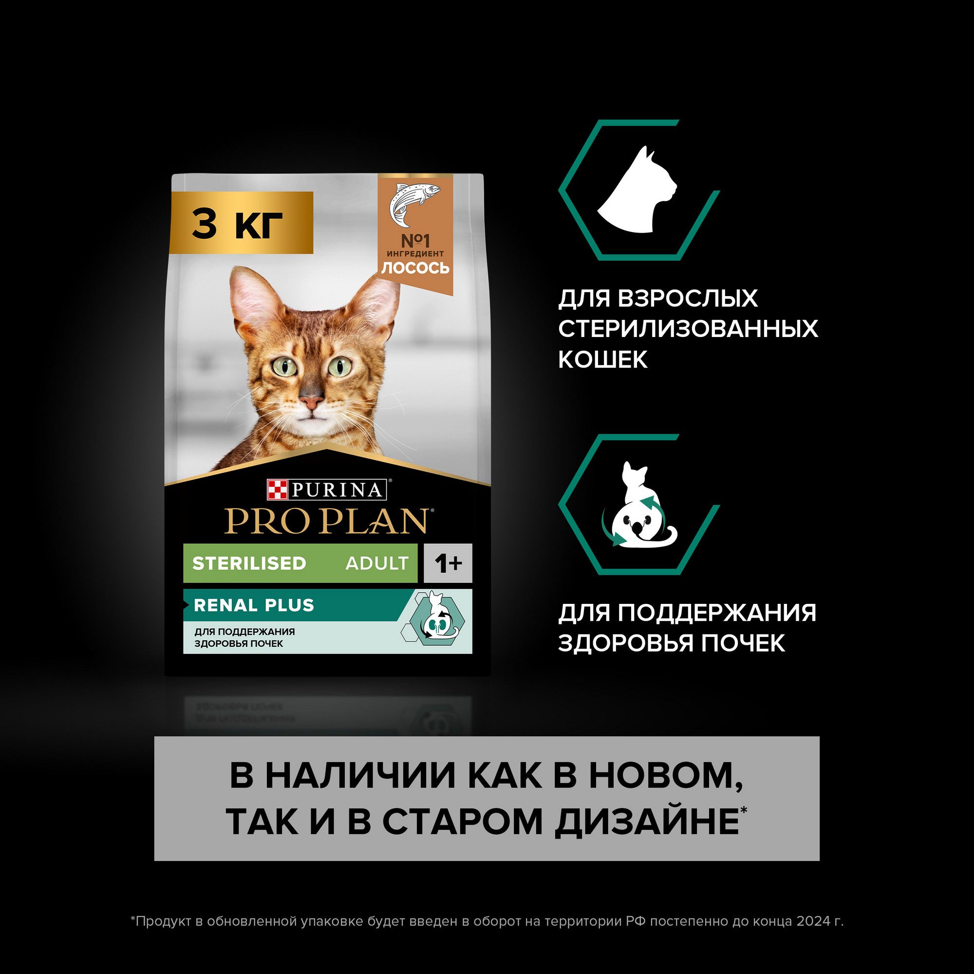 Сухой корм PRO PLAN® Sterilised RENAL PLUS для взрослых стерилизованных  кошек для поддержания здоровья почек с лососем, 3 кг - купить с доставкой  по выгодным ценам в интернет-магазине OZON (31235548)