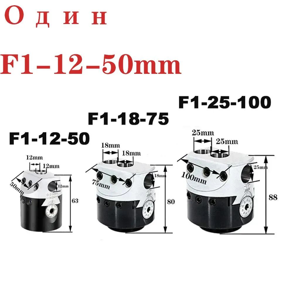 XXWУниверсальнаярасточнаяголовкаF1-12-50F1-18-75F1-25-100длятокарногостанка