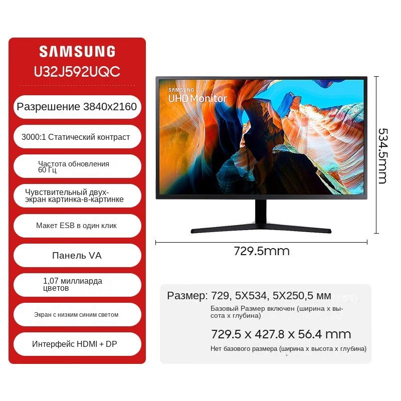 Samsung32"МониторLU32J592UQCXXF,черный