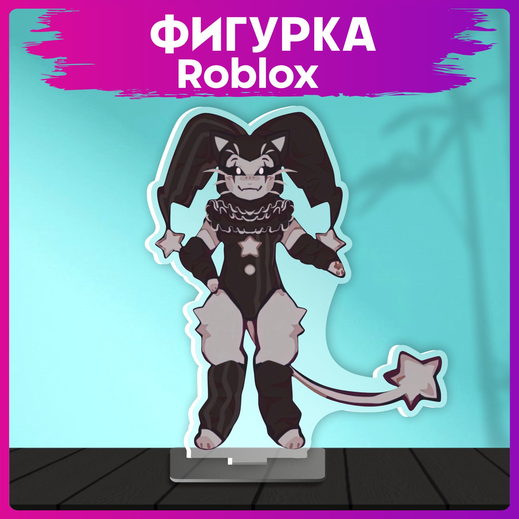 Акриловая фигурка regretevator roblox Кот Мишель статуэтка - купить с  доставкой по выгодным ценам в интернет-магазине OZON (1552246683)