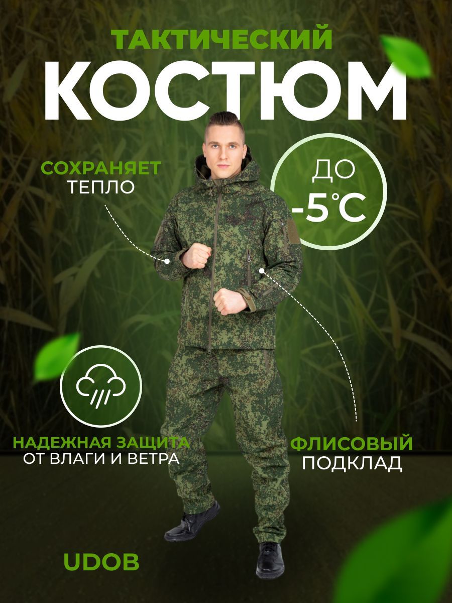 Комплектодежды