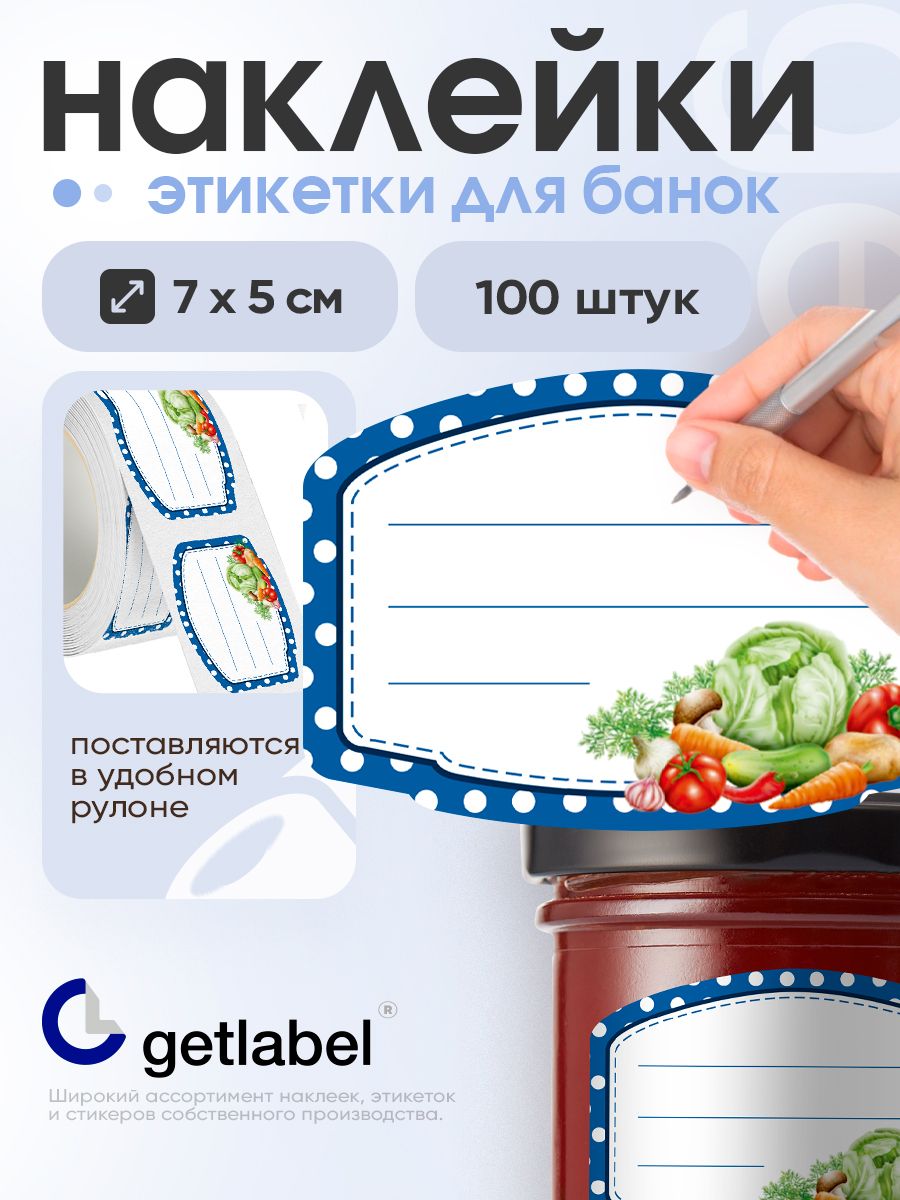 GetLabel Наклейки для планирования, листов: 100