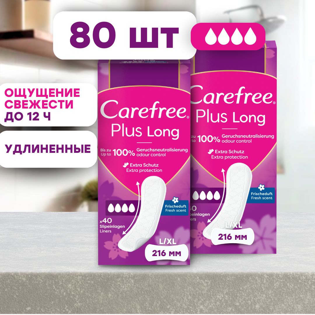 Прокладки женские ежедневные гигиенические кэфри Carefree Plus Long Fresh Scent, удлиненные ежедневки с легким ароматом, 2 упаковки по 40 шт.