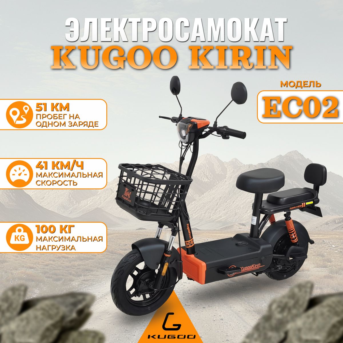 Kugoo kirin ec