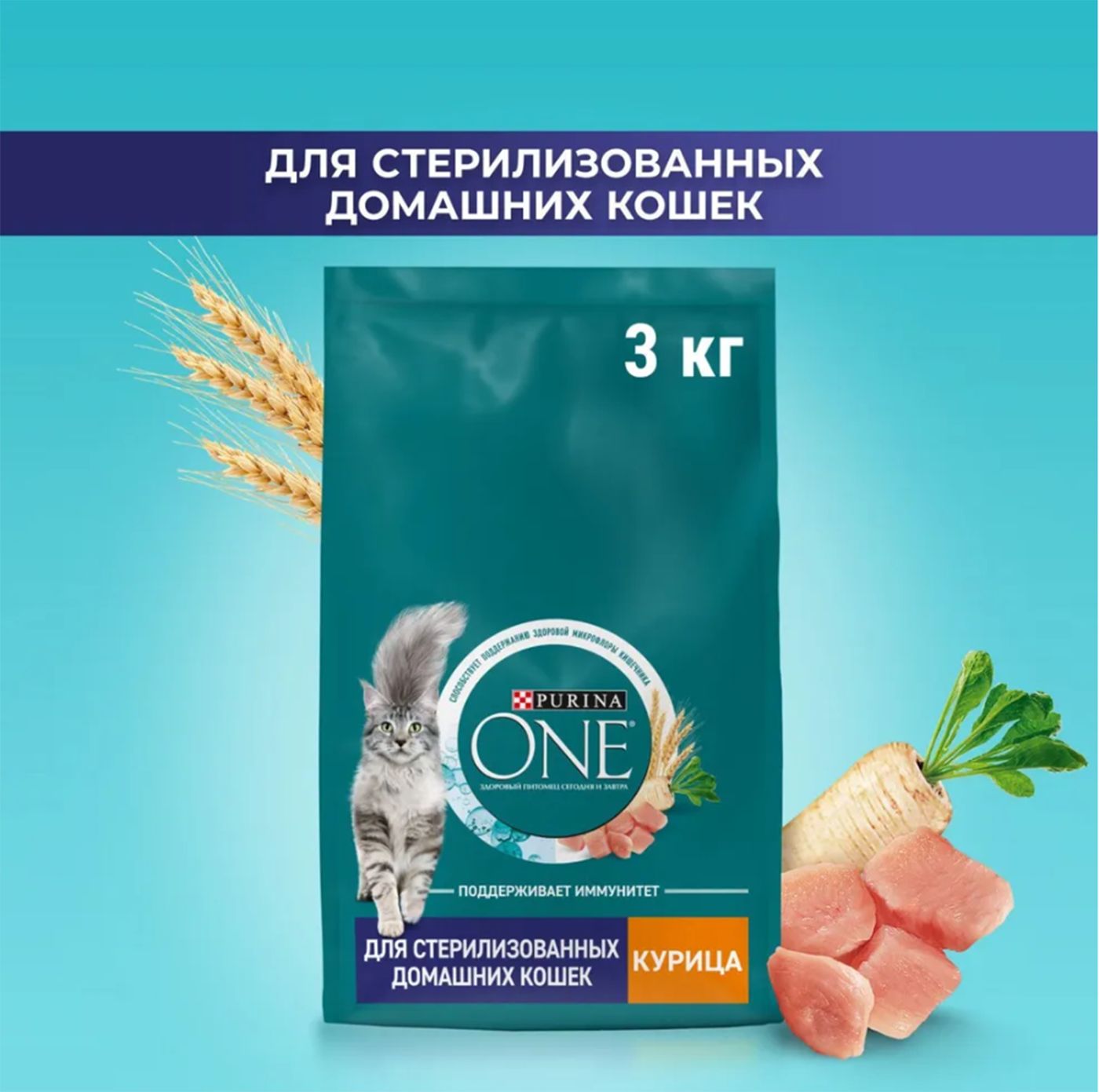 НОВИНКАСухойкормдлякошекPurinaOneSterilised3кгх1штдлястерилизованныхдомашнихскурицей