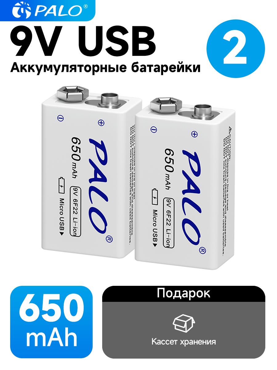 Купить Аккумулятор Крона 650mah