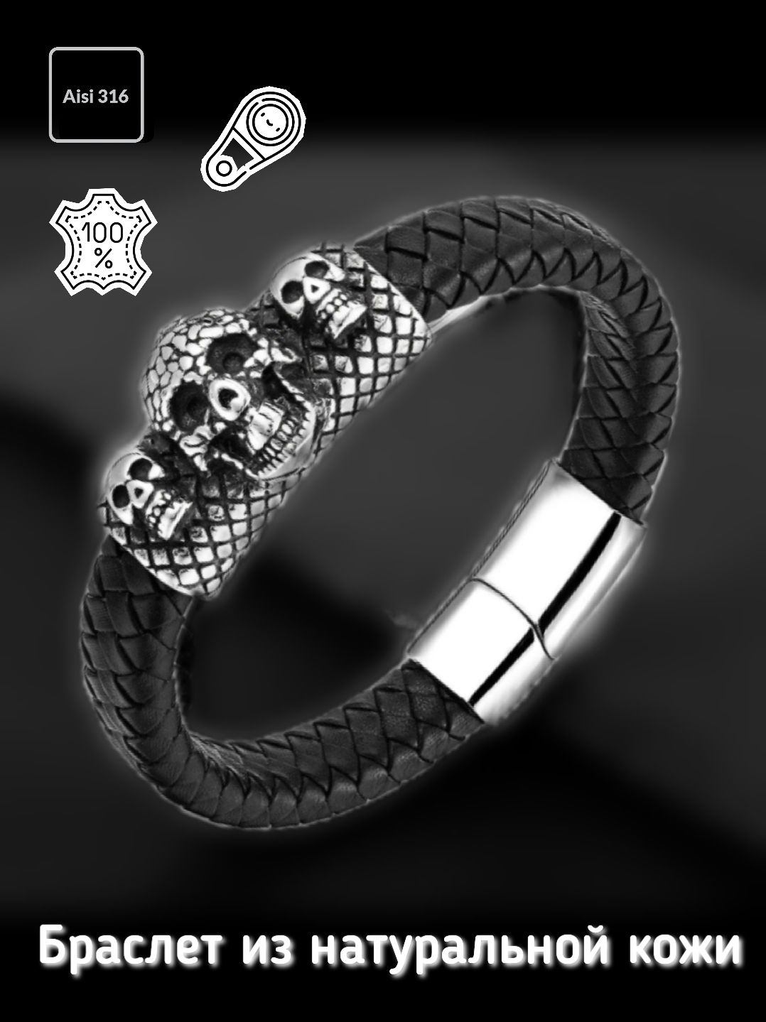 Браслет мужской из натуральной кожи