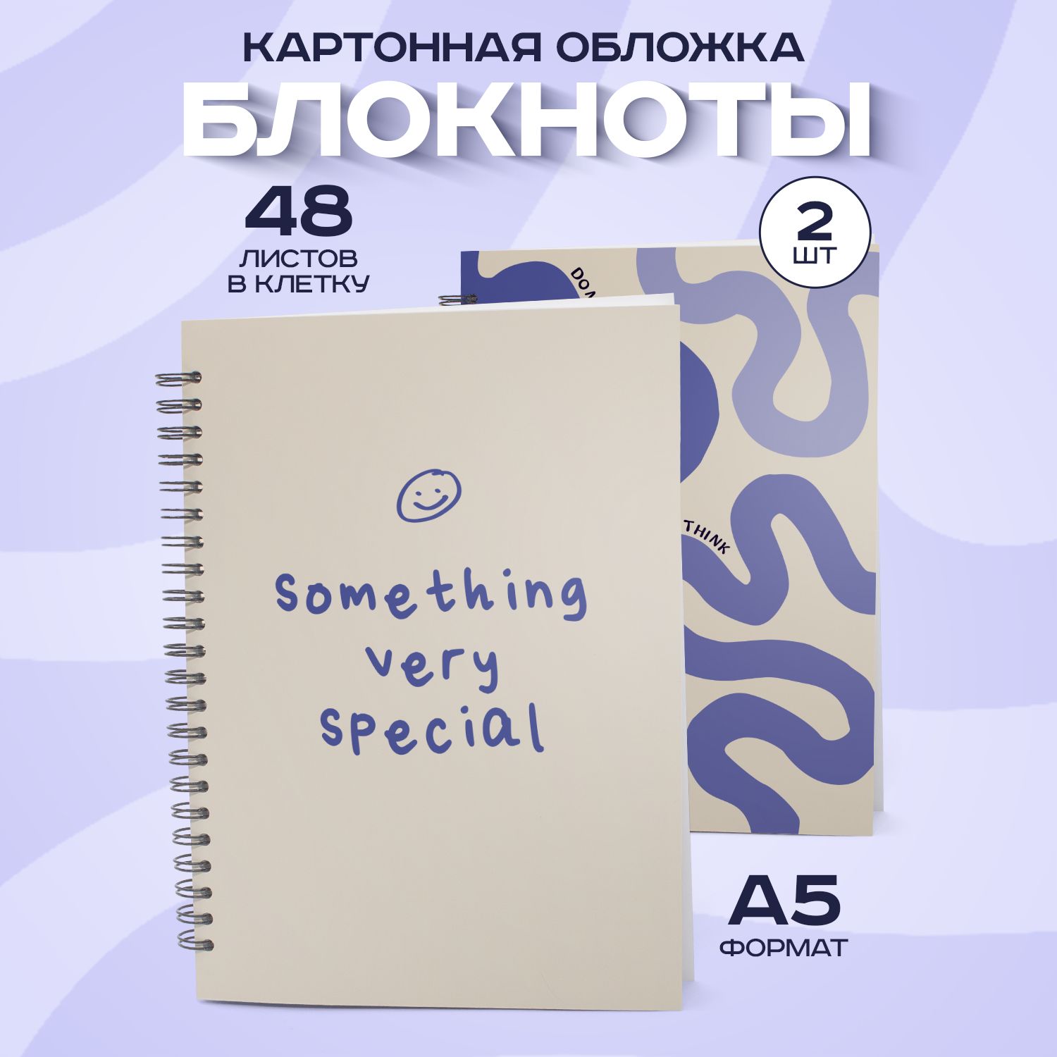 Набор2шт,блокнотвклеткудлязаписейнапружине,А5,48листов
