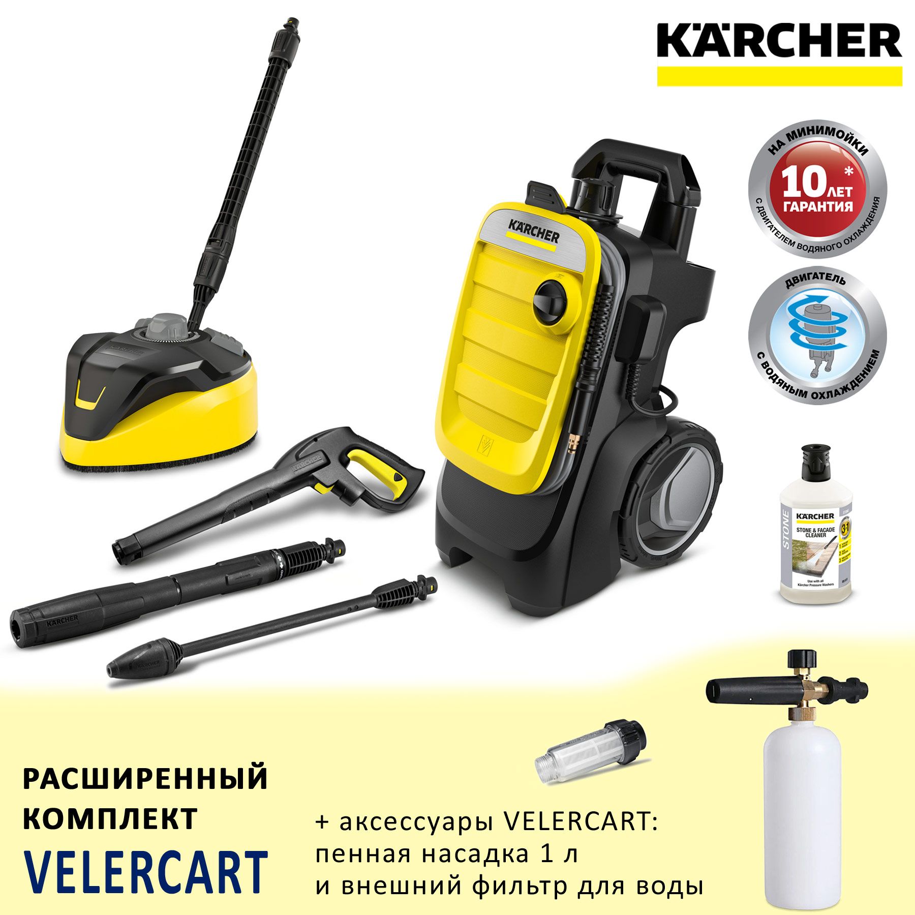 Автомойка высокого давления (минимойка) Karcher K 7 Compact Home (с  насадкой для плоских поверхностей) + пенная насадка 1 литр + фильтр