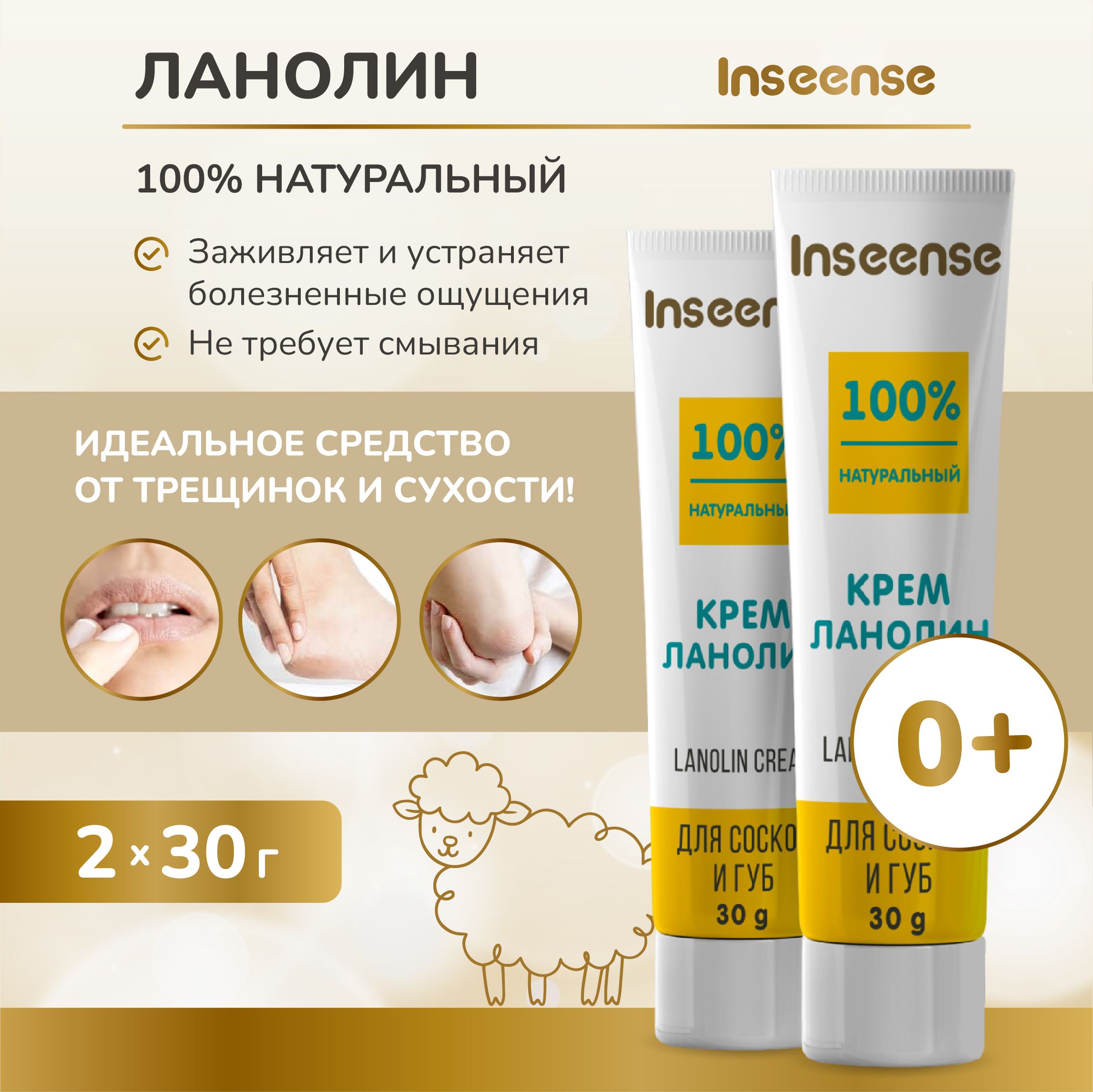 Ланолиновый...