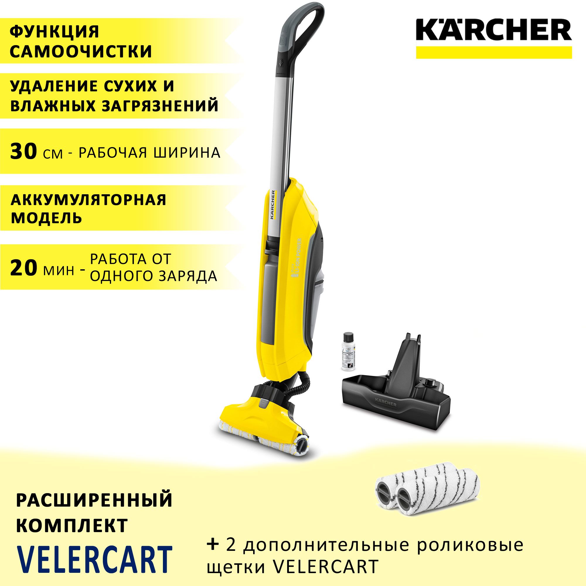 Karcher fc 7 cordless 1.055 701.0